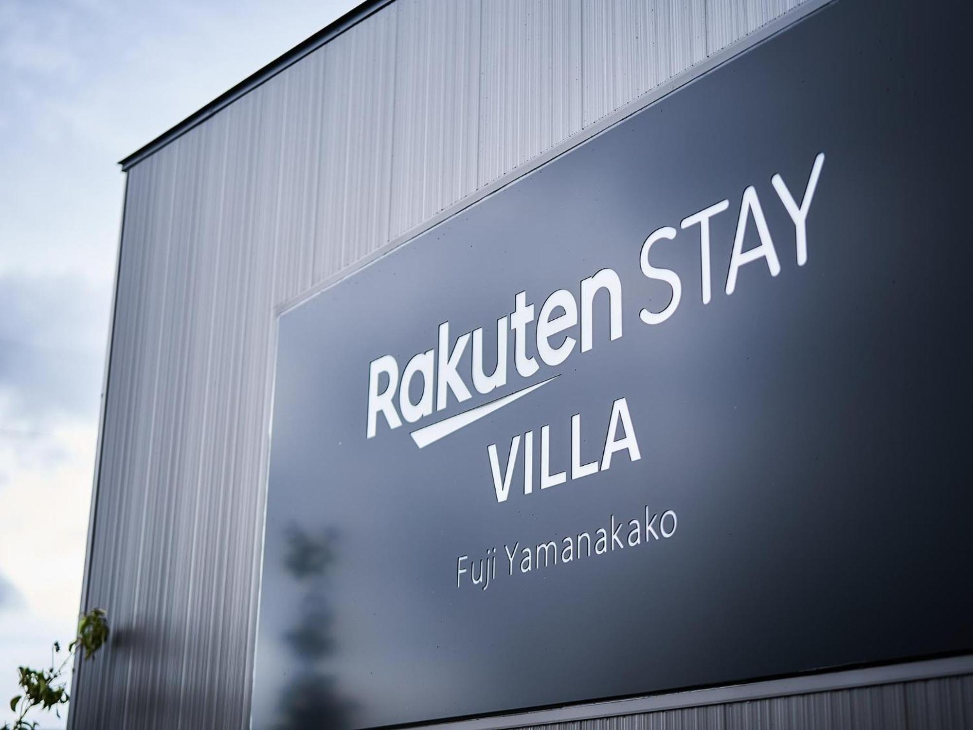 Rakuten Stay Villa Lake Yamanakako 105 외부 사진